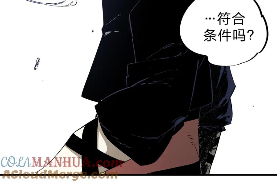 《全民转职：无职的我终结了神明！》第82话：执事，想换换口味吗？ 第93页