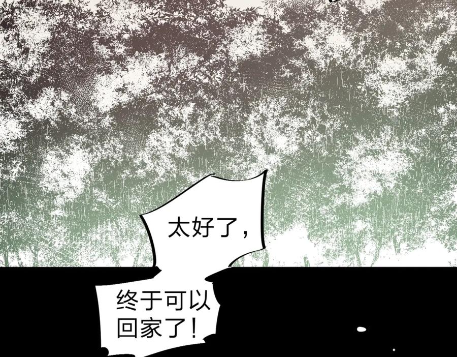 《全民转职：无职的我终结了神明！》第82话：执事，想换换口味吗？ 第48页