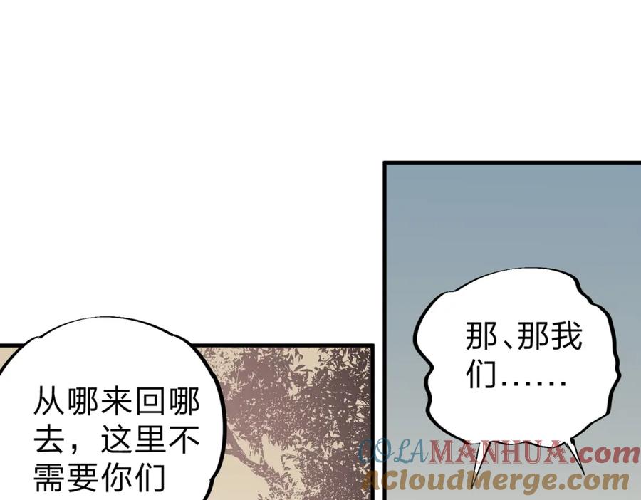 《全民转职：无职的我终结了神明！》第82话：执事，想换换口味吗？ 第45页