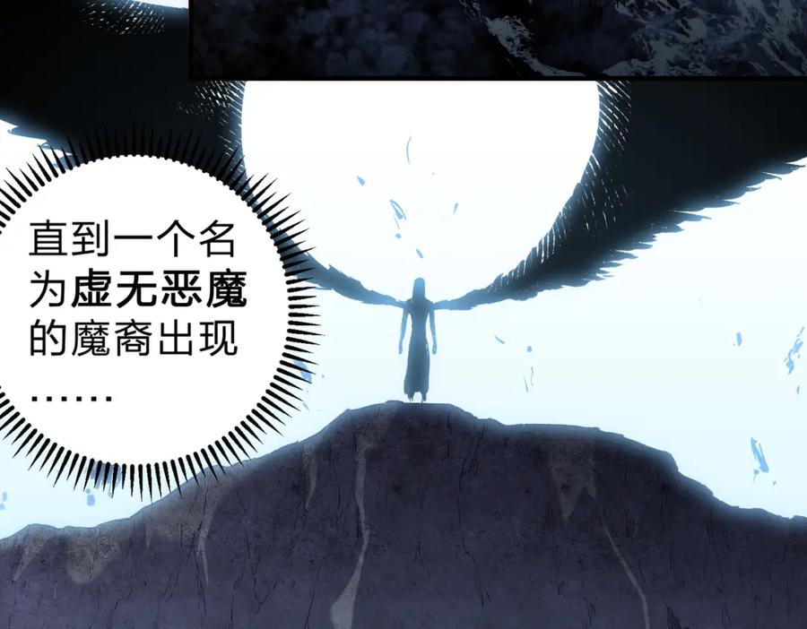 《全民转职：无职的我终结了神明！》第82话：执事，想换换口味吗？ 第62页