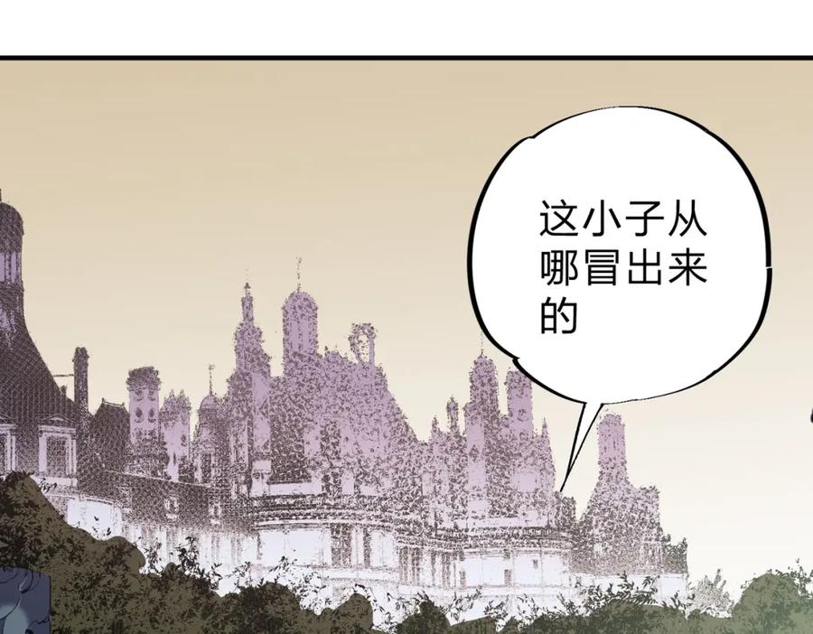 《全民转职：无职的我终结了神明！》第82话：执事，想换换口味吗？ 第8页