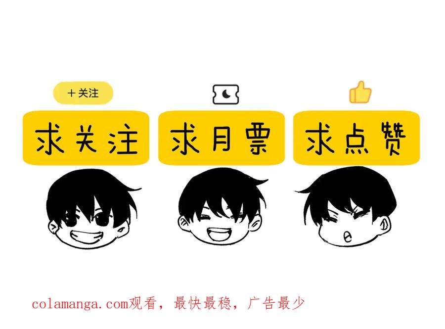 《我靠无敌被动打出成吨伤害！》第80话 通关副本！全员升级！ 第188页