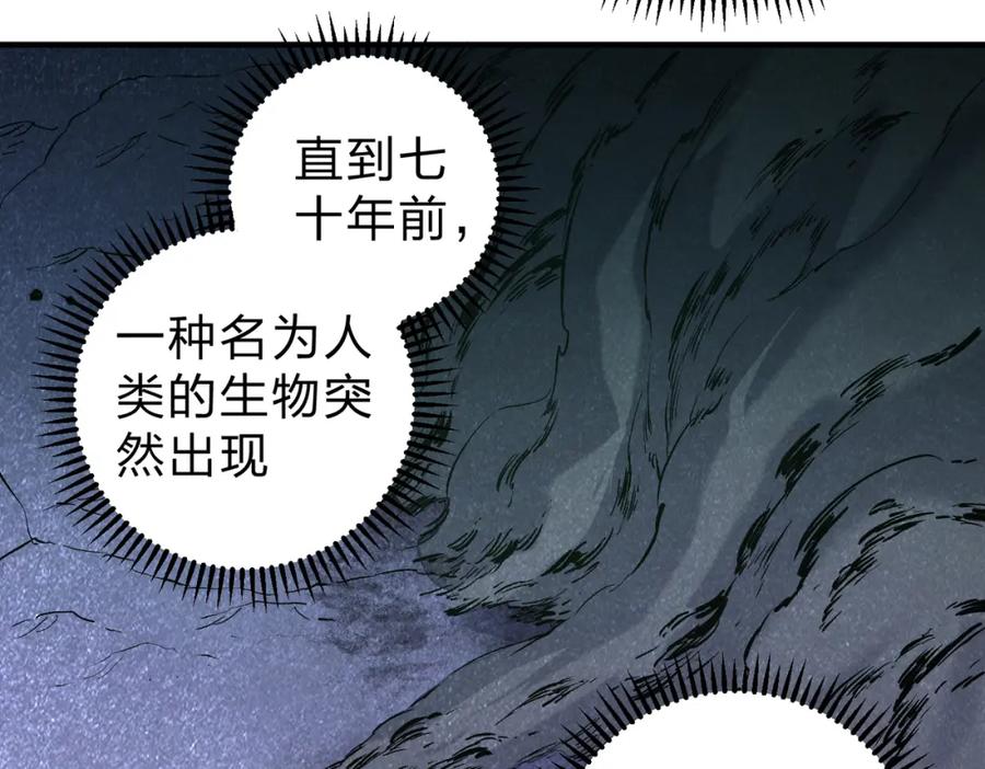 《全民转职：无职的我终结了神明！》第82话：执事，想换换口味吗？ 第70页
