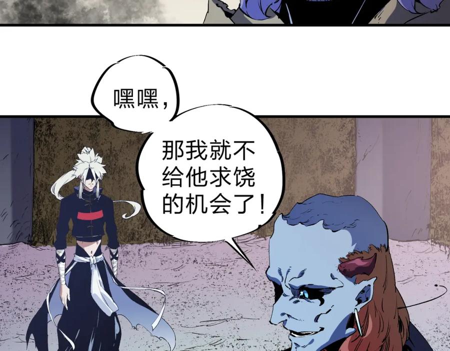 《全民转职：无职的我终结了神明！》第82话：执事，想换换口味吗？ 第16页