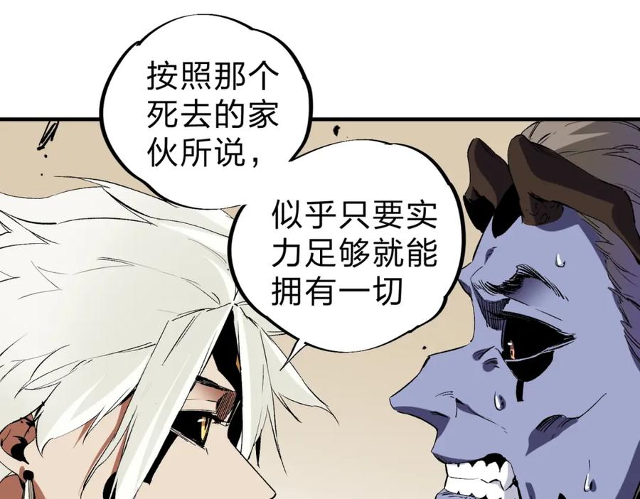 《全民转职：无职的我终结了神明！》第82话：执事，想换换口味吗？ 第40页