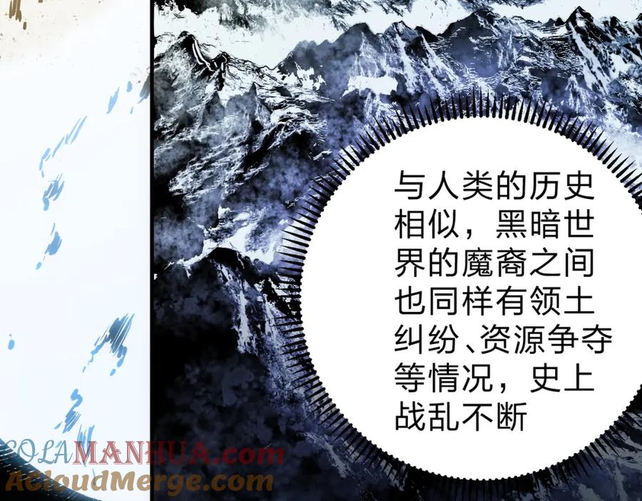 《全民转职：无职的我终结了神明！》第82话：执事，想换换口味吗？ 第61页