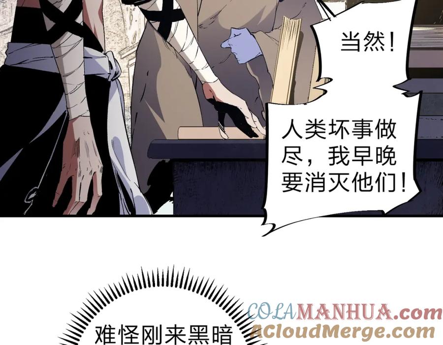 《全民转职：无职的我终结了神明！》第82话：执事，想换换口味吗？ 第81页