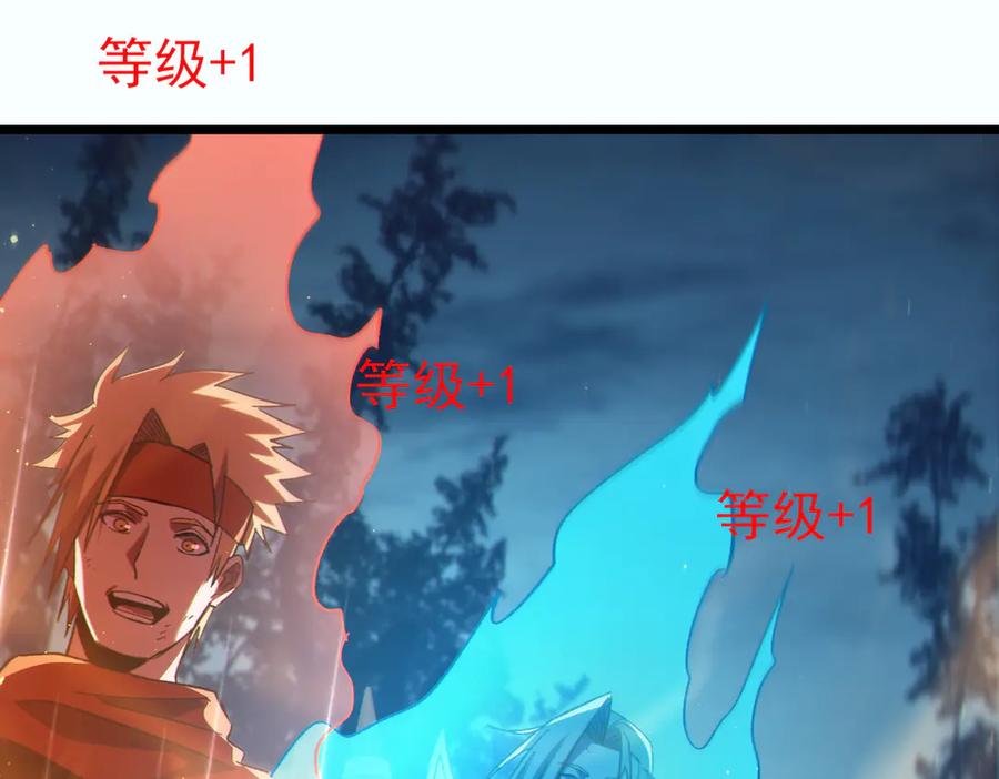 《我靠无敌被动打出成吨伤害！》第80话 通关副本！全员升级！ 第158页