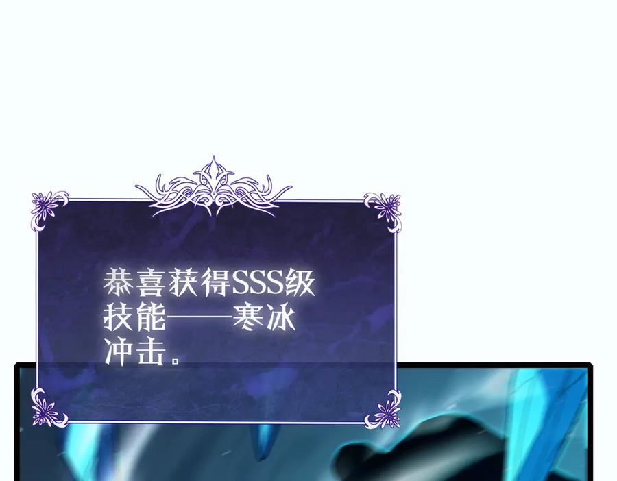 《我靠无敌被动打出成吨伤害！》第80话 通关副本！全员升级！ 第166页
