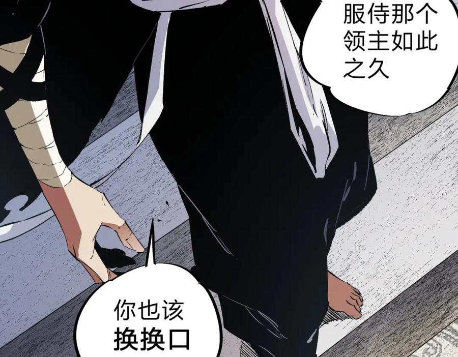 《全民转职：无职的我终结了神明！》第82话：执事，想换换口味吗？ 第102页