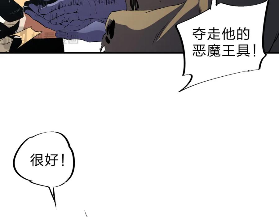 《全民转职：无职的我终结了神明！》第82话：执事，想换换口味吗？ 第99页