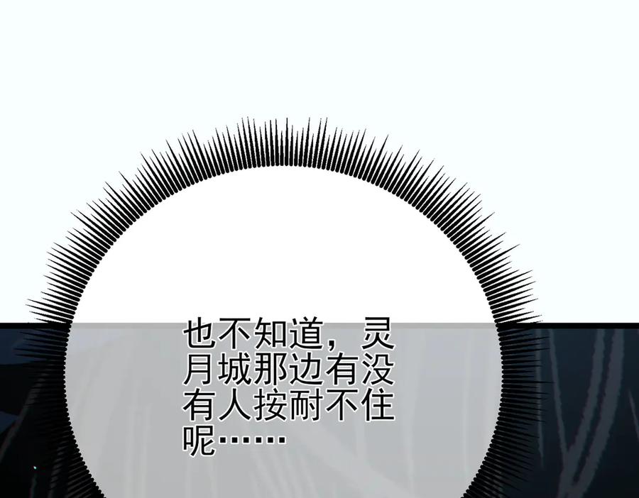 《我靠无敌被动打出成吨伤害！》第80话 通关副本！全员升级！ 第184页