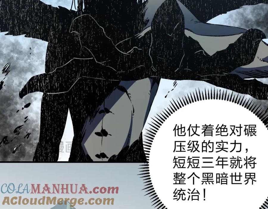 《全民转职：无职的我终结了神明！》第82话：执事，想换换口味吗？ 第65页
