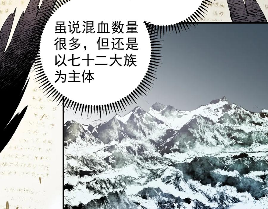 《全民转职：无职的我终结了神明！》第82话：执事，想换换口味吗？ 第60页