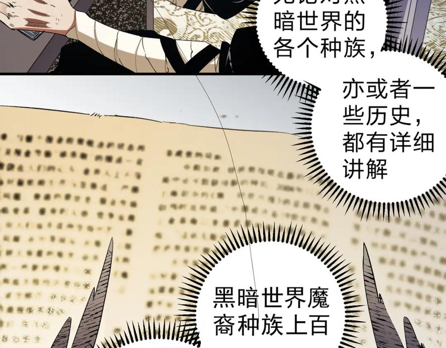 《全民转职：无职的我终结了神明！》第82话：执事，想换换口味吗？ 第59页