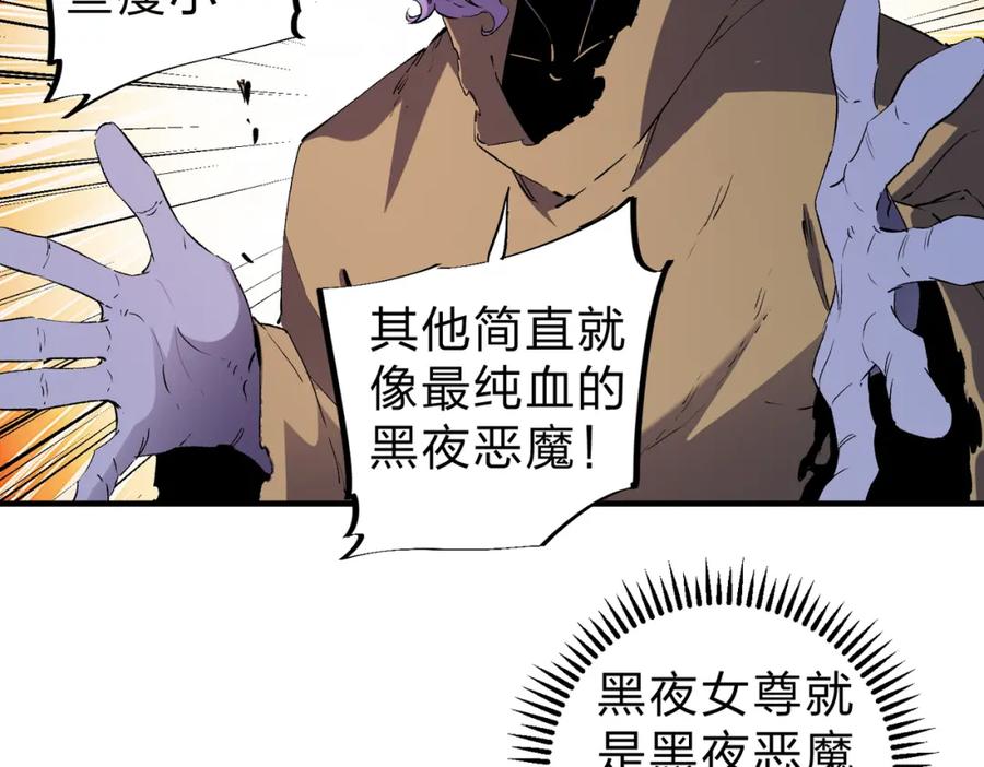 《全民转职：无职的我终结了神明！》第82话：执事，想换换口味吗？ 第95页