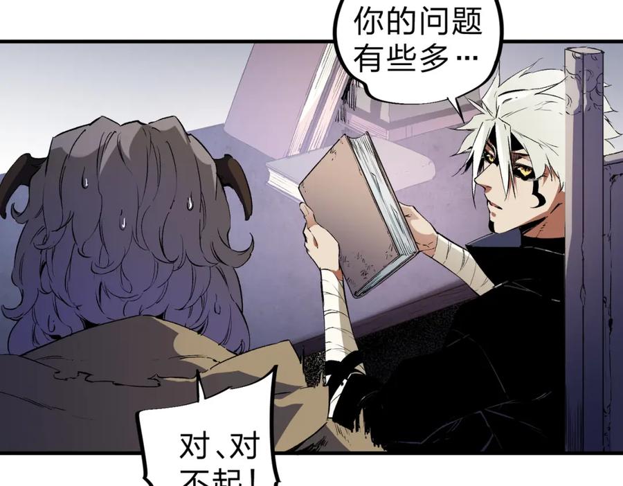 《全民转职：无职的我终结了神明！》第82话：执事，想换换口味吗？ 第56页