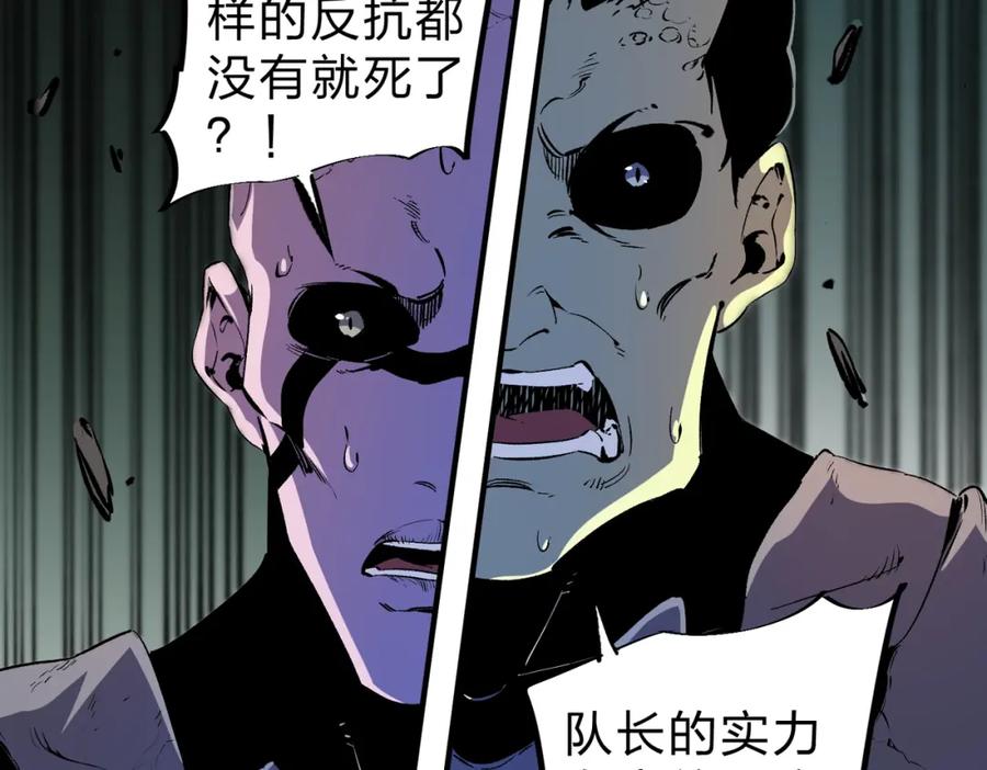 《全民转职：无职的我终结了神明！》第82话：执事，想换换口味吗？ 第32页