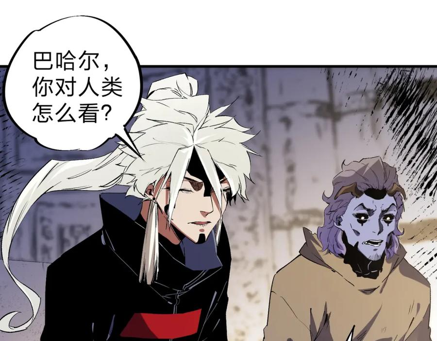 《全民转职：无职的我终结了神明！》第82话：执事，想换换口味吗？ 第76页