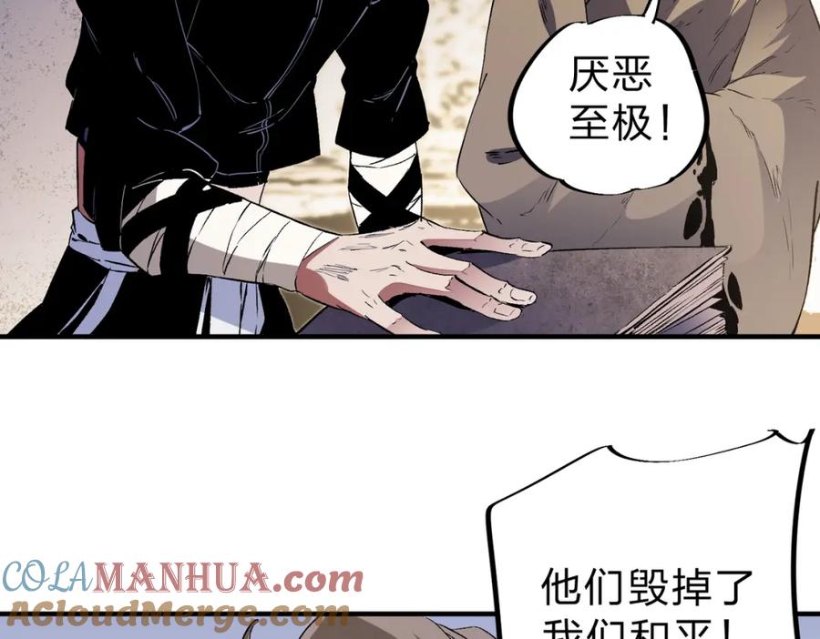 《全民转职：无职的我终结了神明！》第82话：执事，想换换口味吗？ 第77页