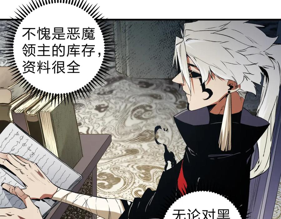 《全民转职：无职的我终结了神明！》第82话：执事，想换换口味吗？ 第58页