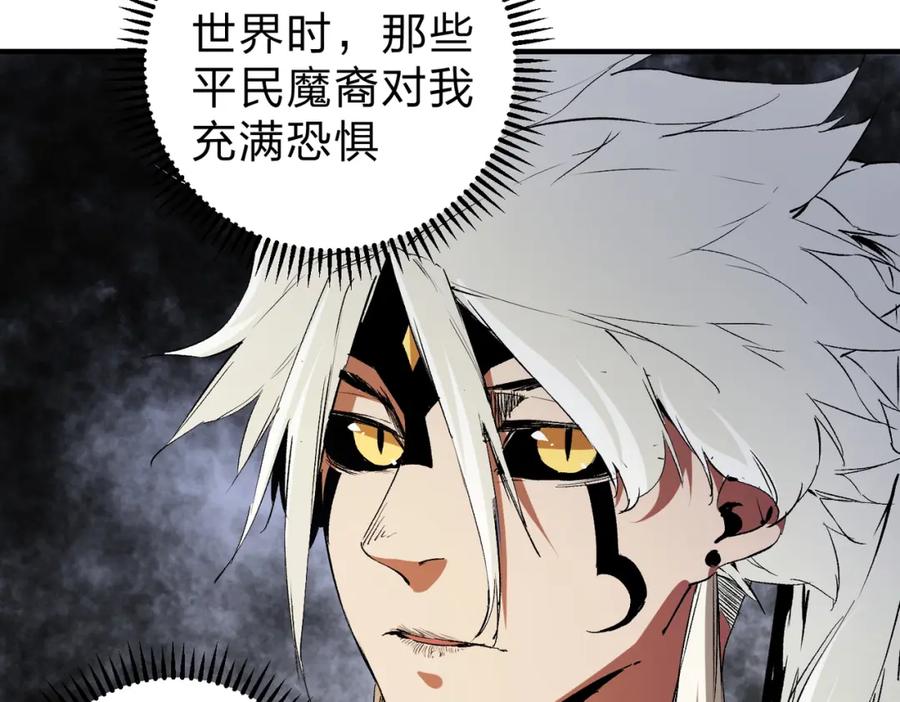 《全民转职：无职的我终结了神明！》第82话：执事，想换换口味吗？ 第82页