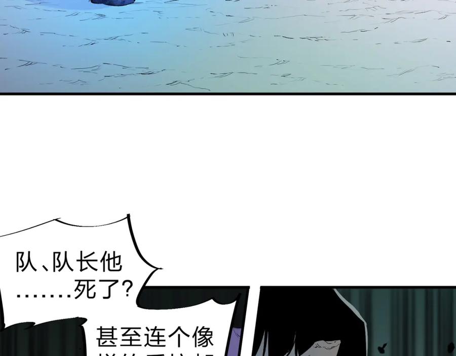《全民转职：无职的我终结了神明！》第82话：执事，想换换口味吗？ 第31页
