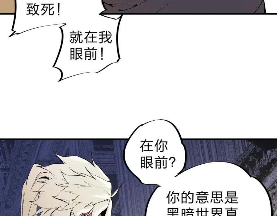 《全民转职：无职的我终结了神明！》第82话：执事，想换换口味吗？ 第79页