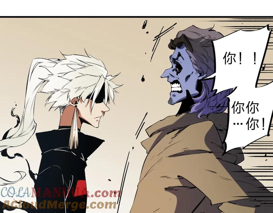 《全民转职：无职的我终结了神明！》第82话：执事，想换换口味吗？ 第37页
