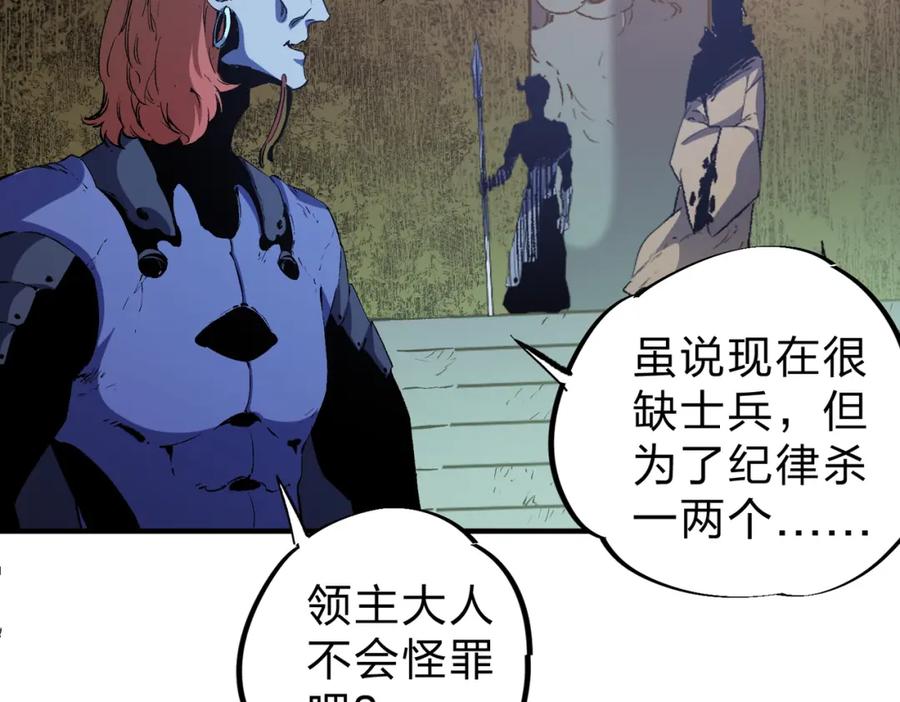 《全民转职：无职的我终结了神明！》第82话：执事，想换换口味吗？ 第14页