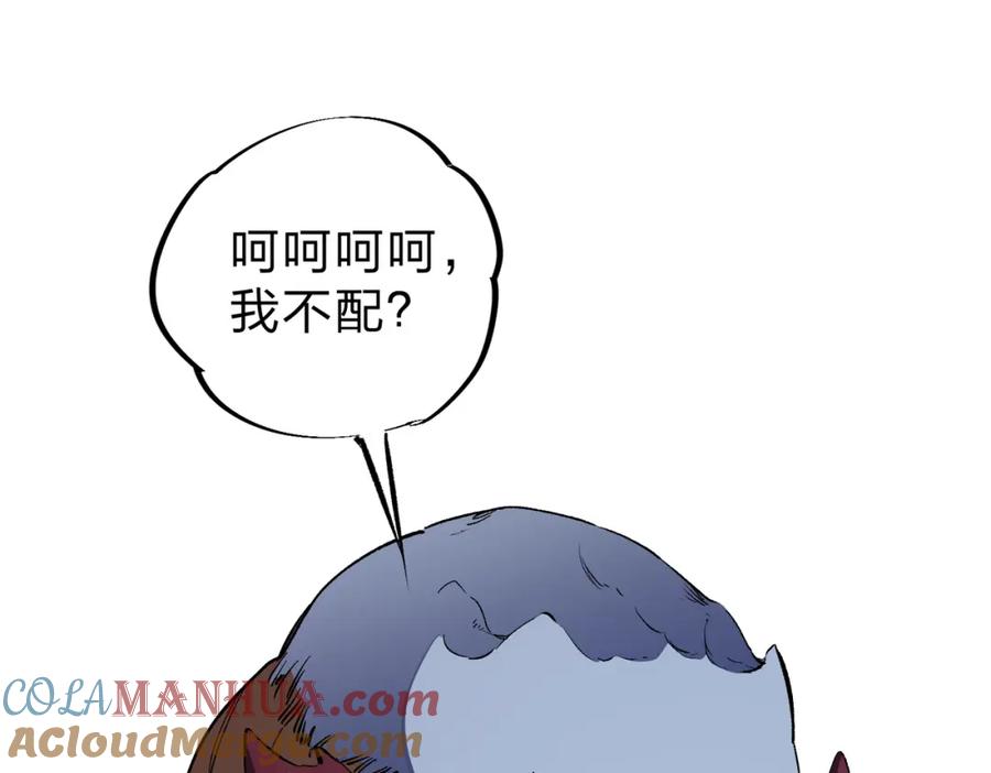 《全民转职：无职的我终结了神明！》第82话：执事，想换换口味吗？ 第5页