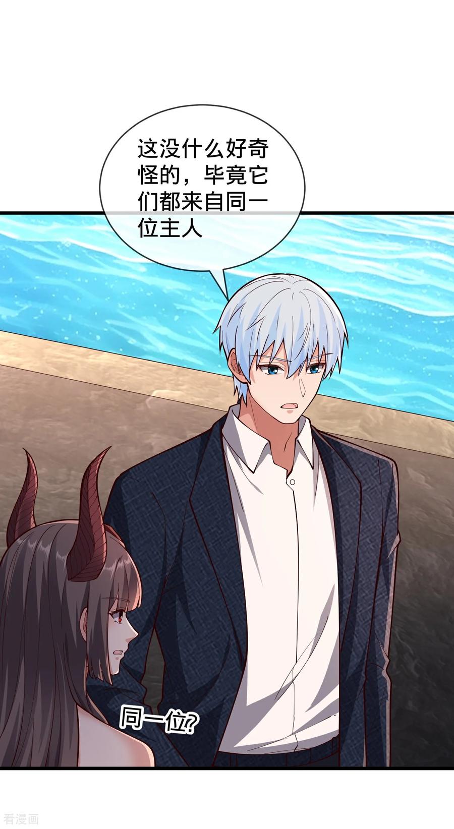 《我是大仙尊》第832话 第8页
