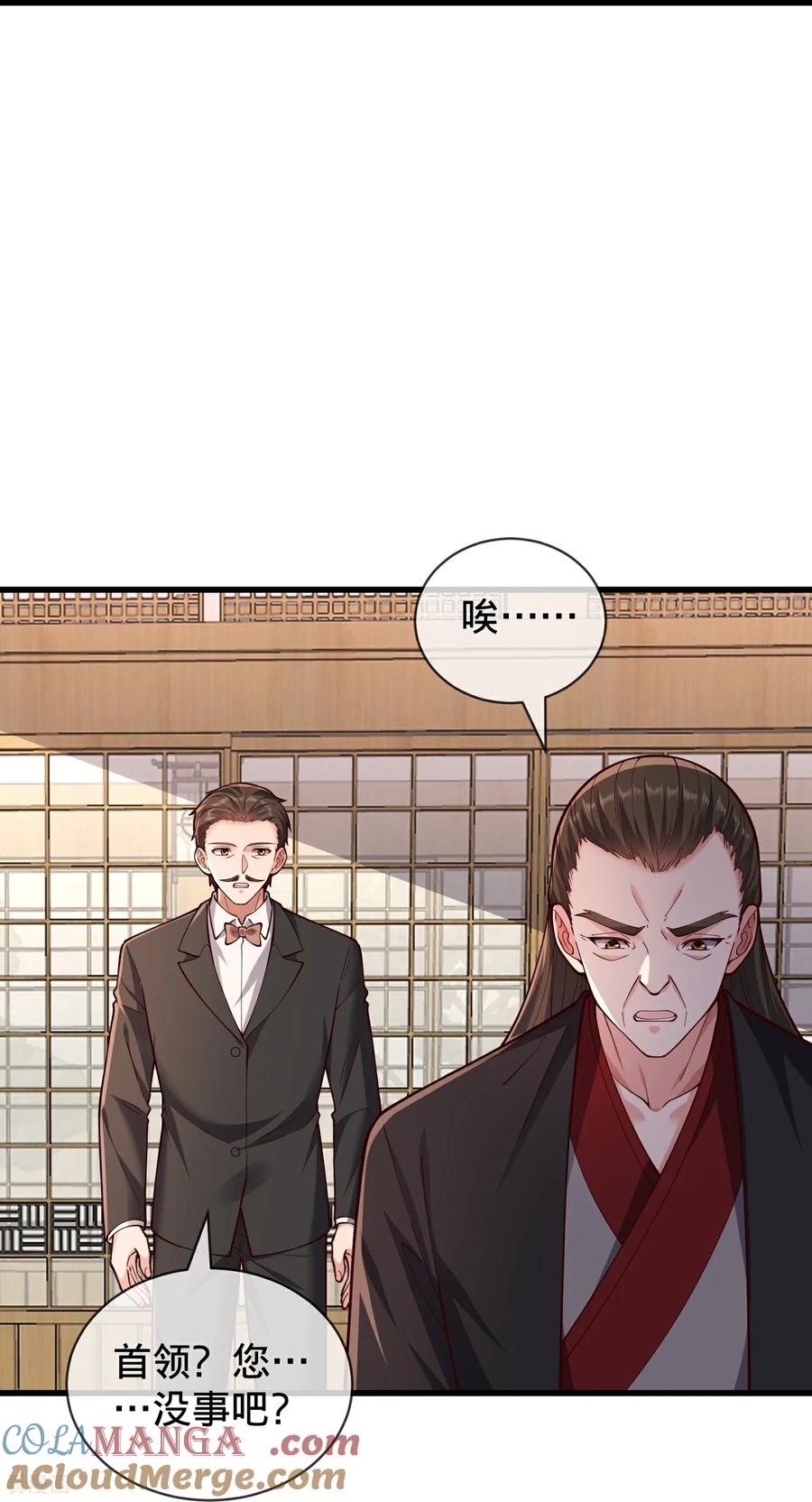 《我是大仙尊》第832话 第15页