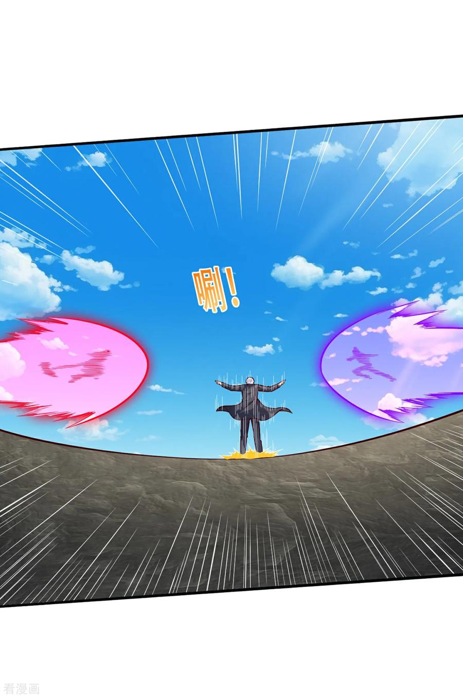 《我是大仙尊》第832话 第2页