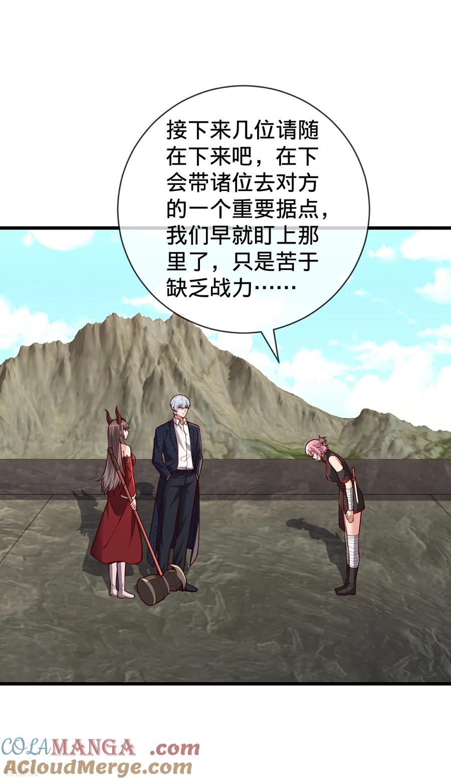 《我是大仙尊》第832话 第13页