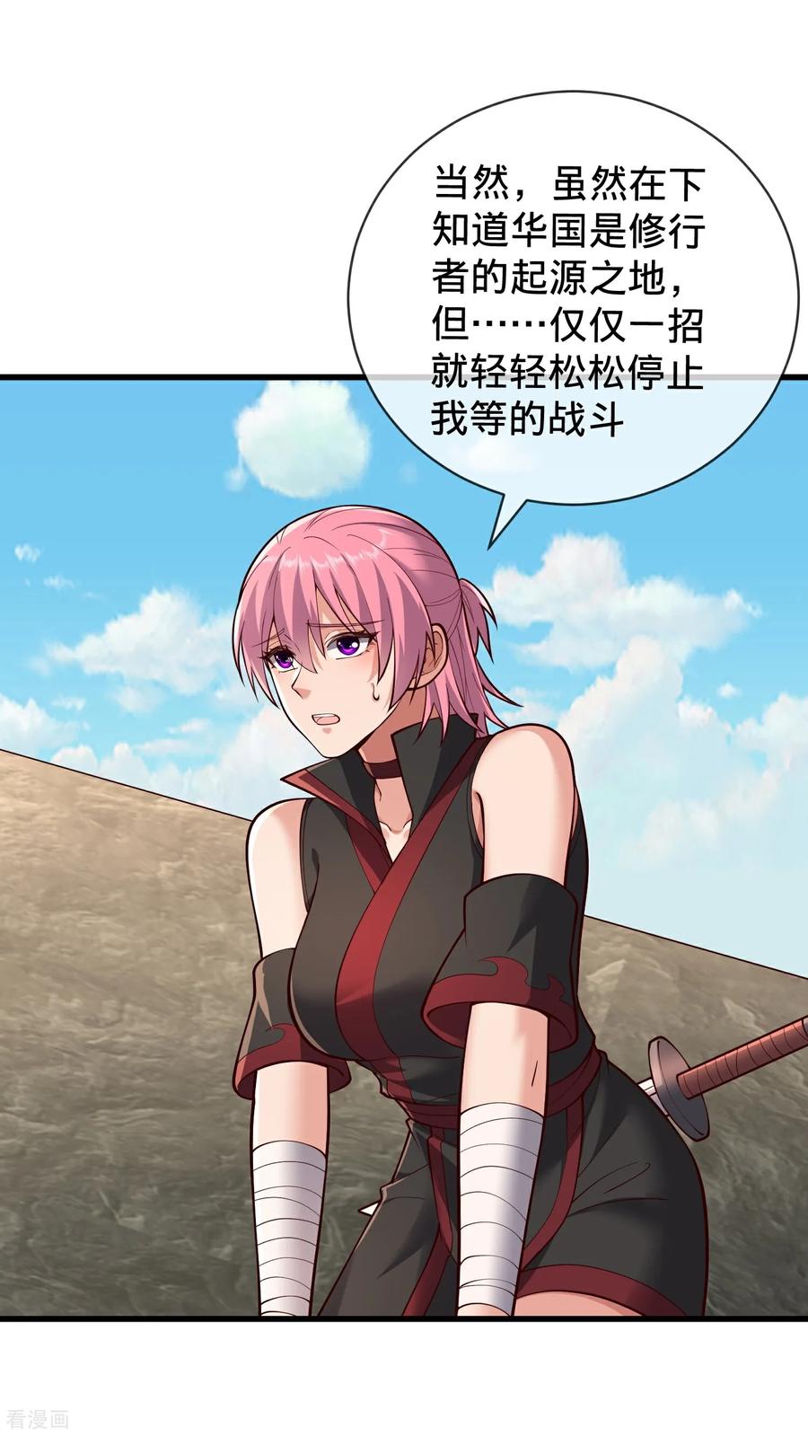 《我是大仙尊》第832话 第10页