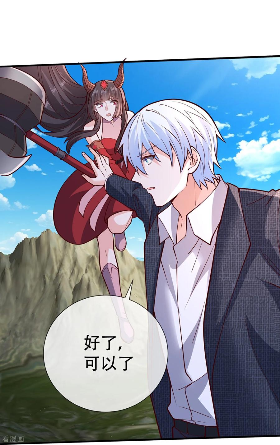 《我是大仙尊》第832话 第4页