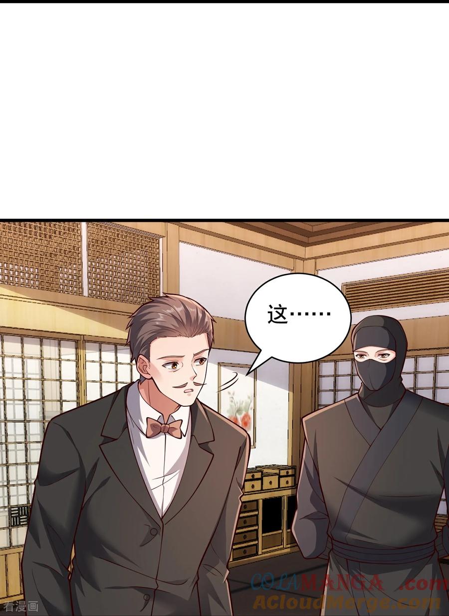 《我是大仙尊》第832话 第17页
