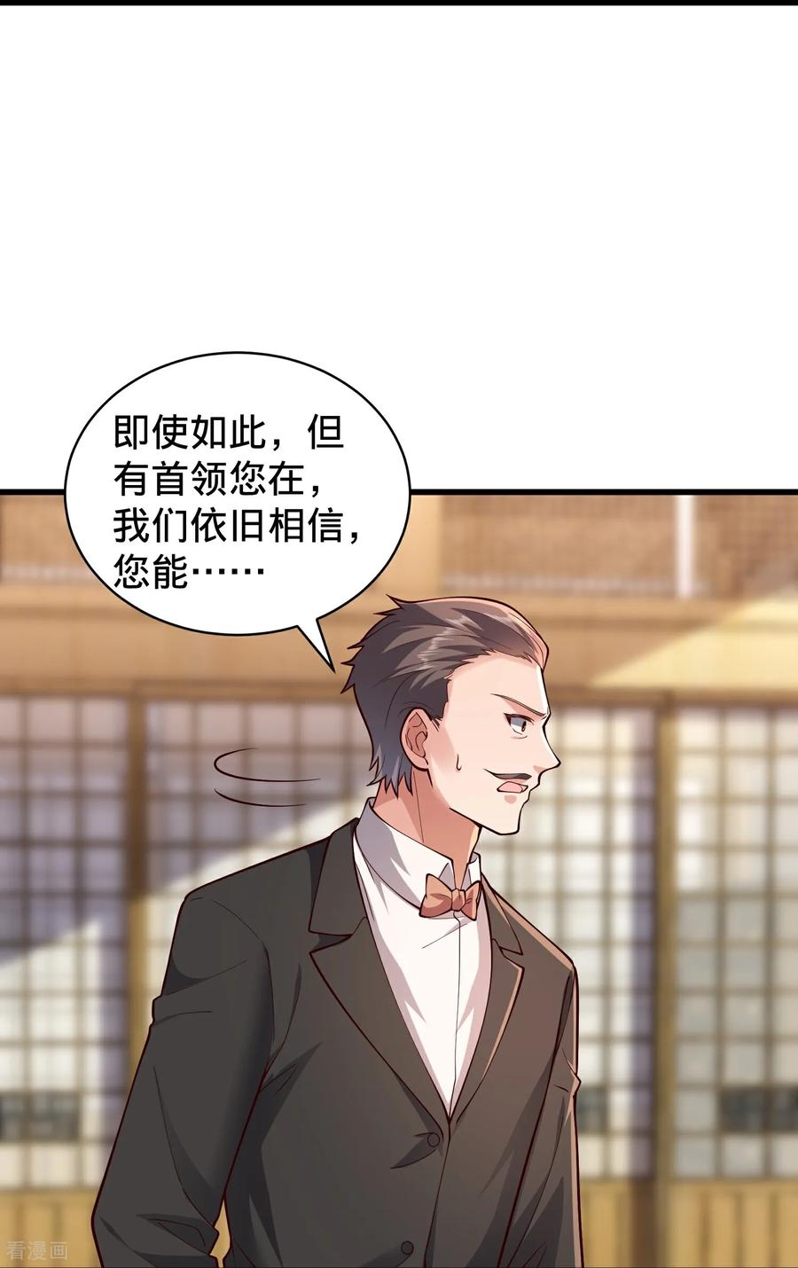 《我是大仙尊》第832话 第18页