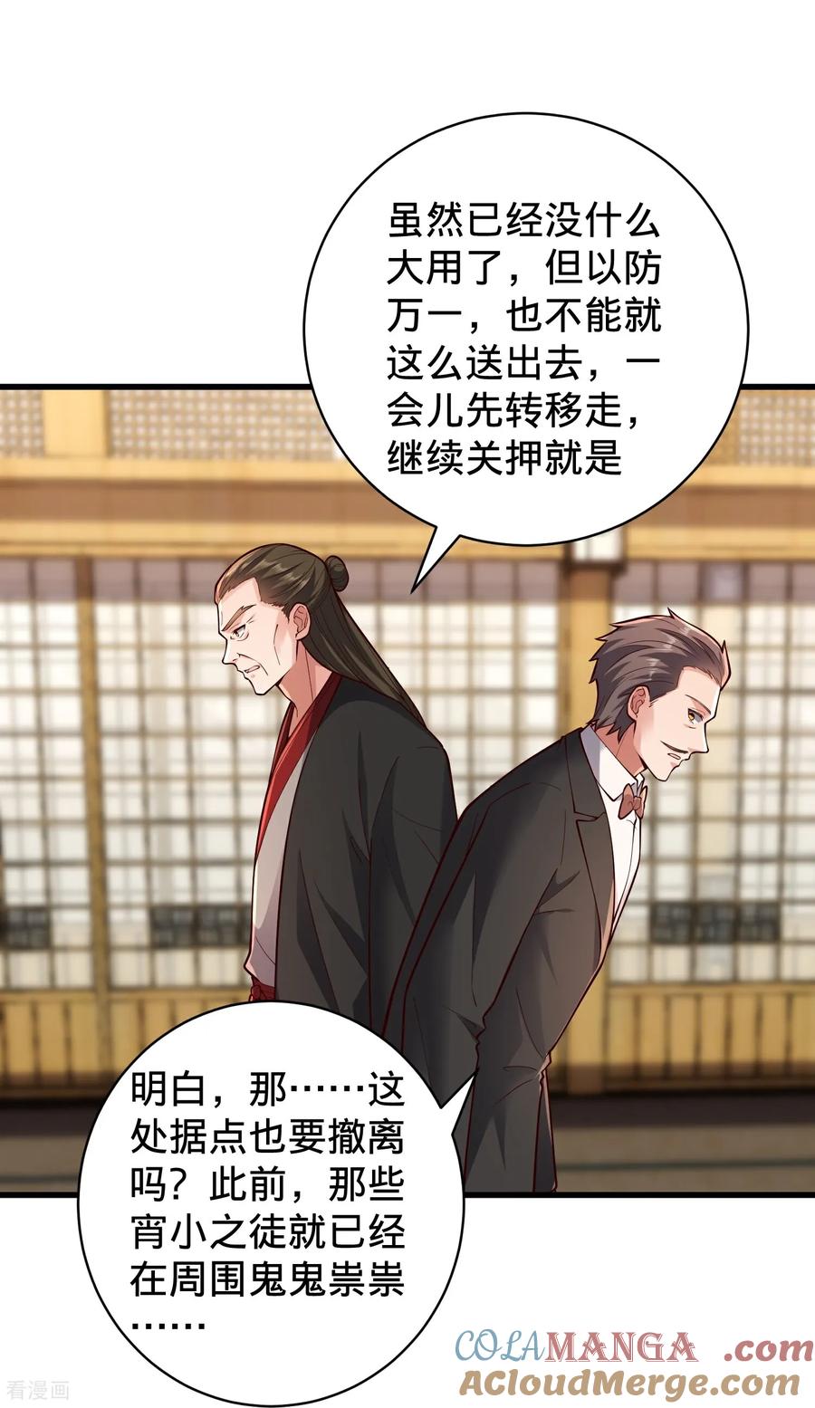 《我是大仙尊》第832话 第27页