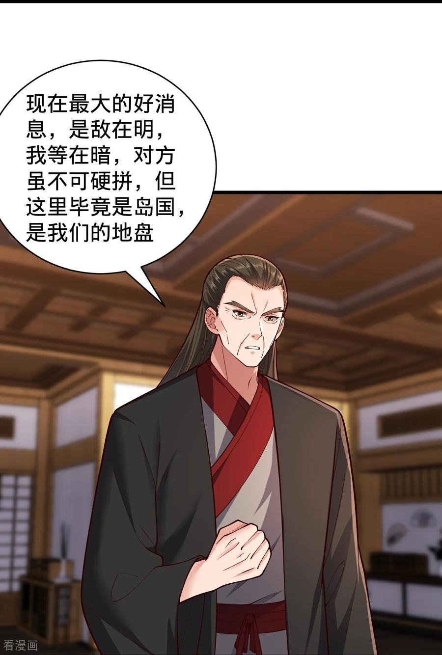 《我是大仙尊》第832话 第24页