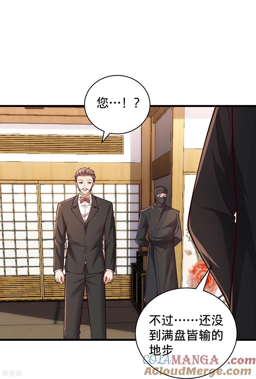 《我是大仙尊》第832话 第21页