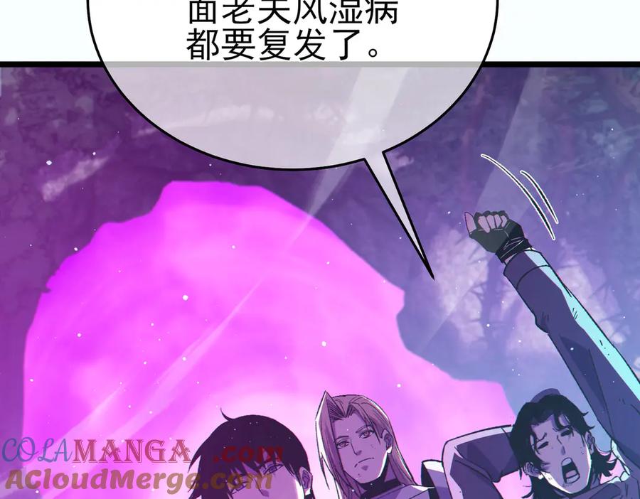 《我靠无敌被动打出成吨伤害！》第81话 紧急救援 第9页