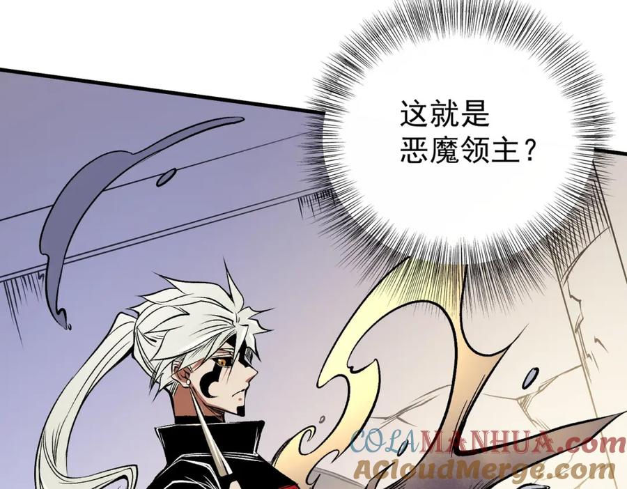 《全民转职：无职的我终结了神明！》第83话 恶魔王具？很有研究的价值 第109页