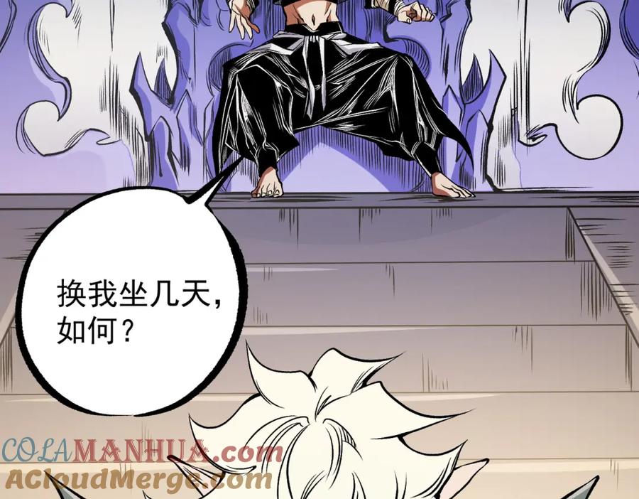 《全民转职：无职的我终结了神明！》第83话 恶魔王具？很有研究的价值 第25页