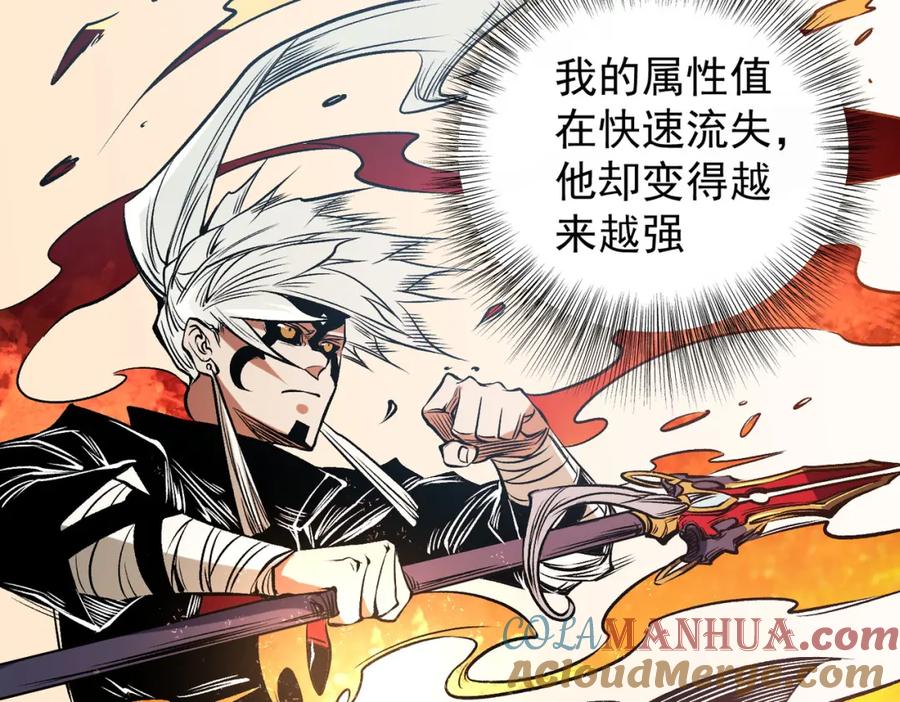 《全民转职：无职的我终结了神明！》第83话 恶魔王具？很有研究的价值 第77页