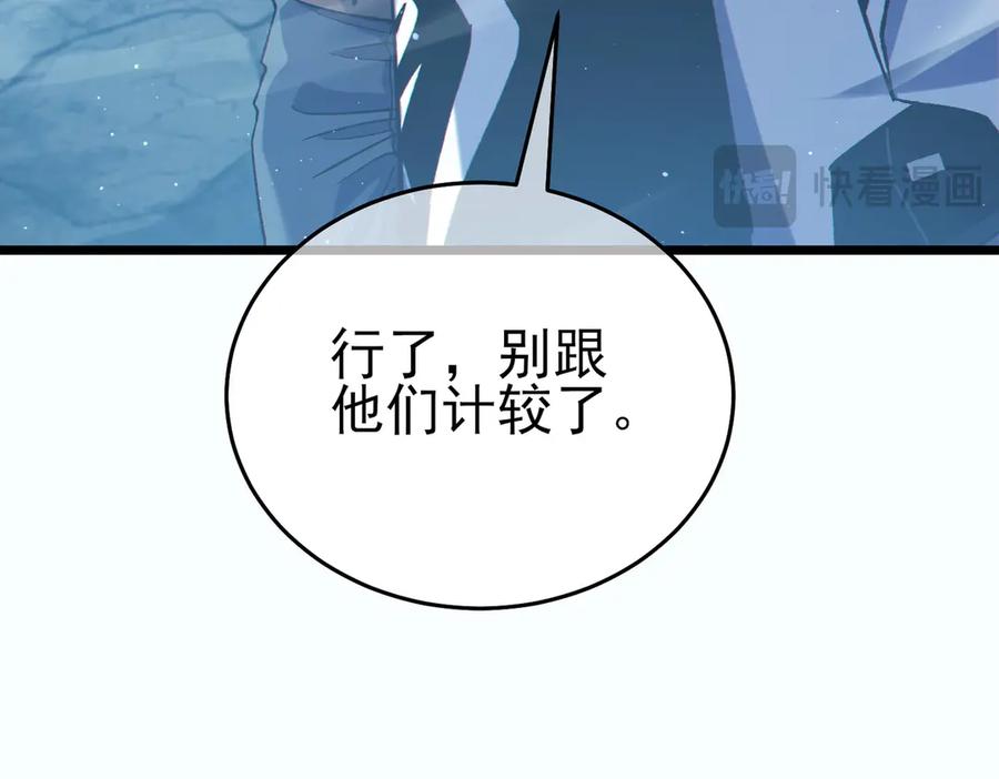 《我靠无敌被动打出成吨伤害！》第81话 紧急救援 第18页