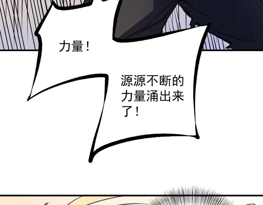 《全民转职：无职的我终结了神明！》第83话 恶魔王具？很有研究的价值 第76页