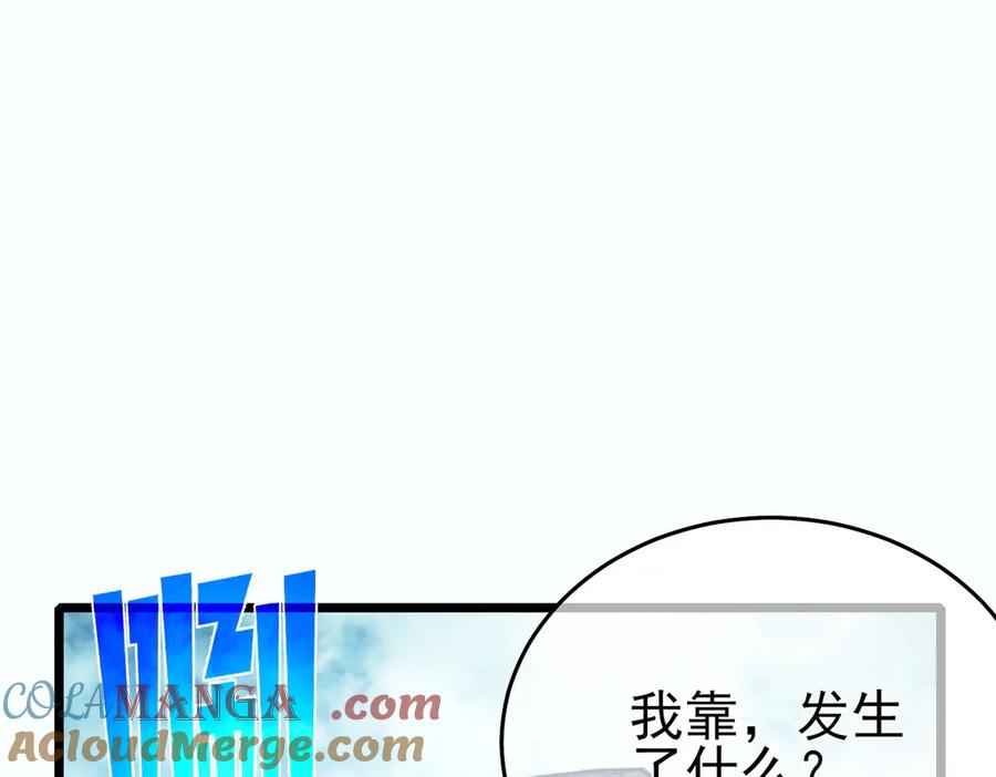 《我靠无敌被动打出成吨伤害！》第81话 紧急救援 第5页