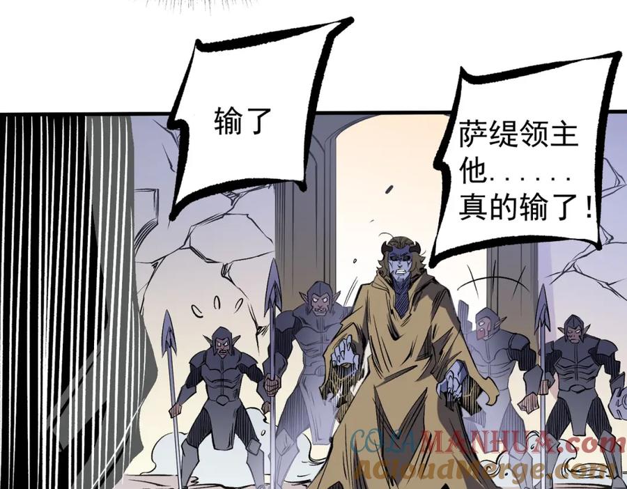 《全民转职：无职的我终结了神明！》第83话 恶魔王具？很有研究的价值 第113页